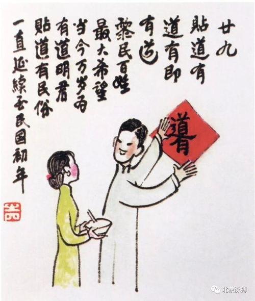 老北京漫画,穿越时光的市井画卷